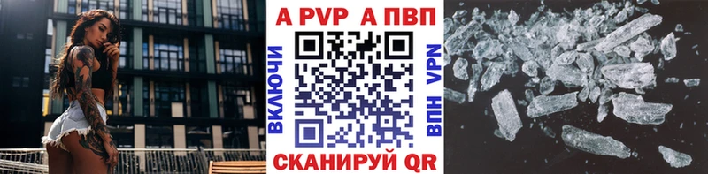 Альфа ПВП Crystall Домодедово