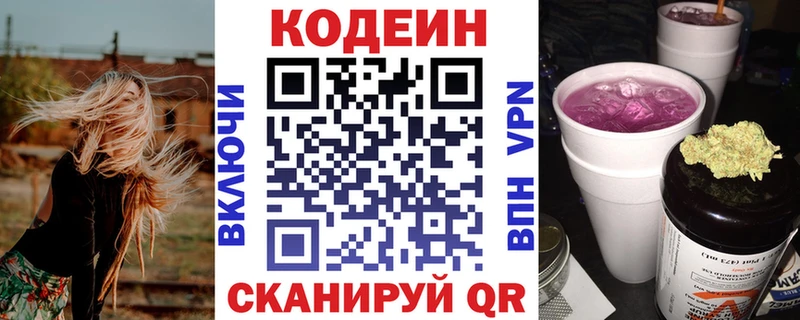 Кодеин напиток Lean (лин)  ссылка на мегу ссылки  Домодедово 