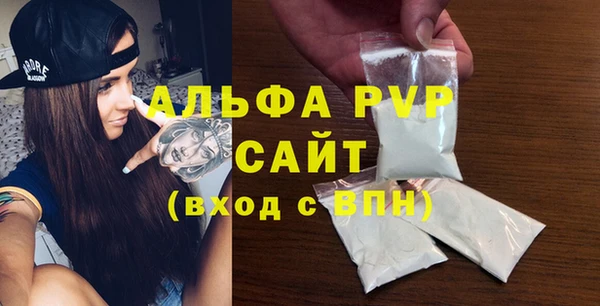 ALPHA-PVP Абдулино